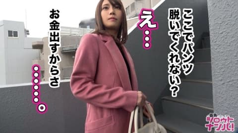街角素人搭讪！找干爹实态 300MAAN-337