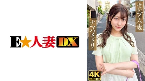 小恶魔G奶人妻 爽到初次外遇性爱射2发 299EWDX-502