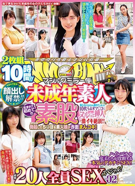 魔镜号 全篇露脸！未成年女生初素股 2 勃起肉棒勐肏素人妹！下 DVDMS-712