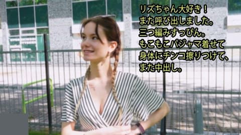 我爱莉兹！ 我又打电话了。 不化妆的辫子。 我给他穿上蓬松的睡衣,用我的鸡巴摩擦他的身体,然后再次射在他体内。 – 莉兹 HEYZO-3395