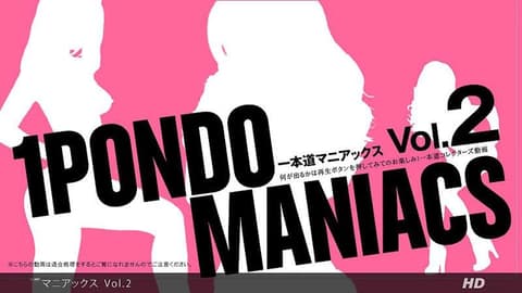一本道疯狂经典 Vol.2 _1pondo_061312_001
