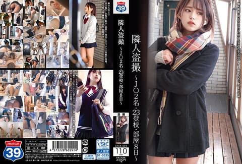 隣人偷拍 ～学生妹2名・23登校・房间8日～ STSK-004