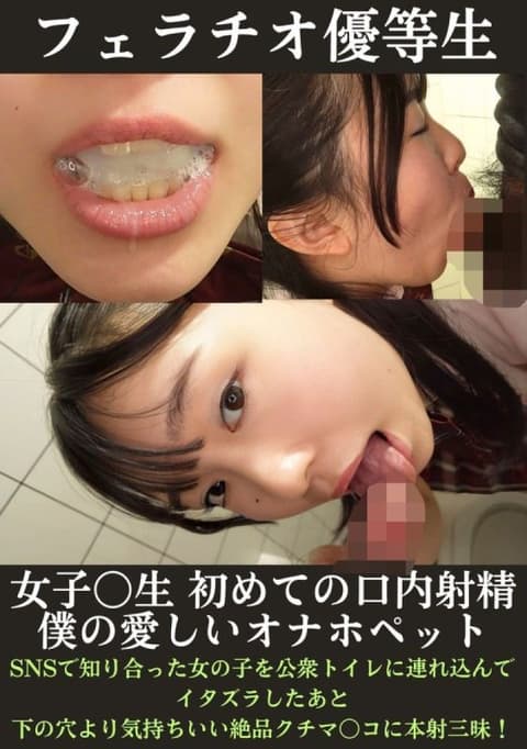 口交优等生 女学生第一次口交工作 海咲 PMFT-157