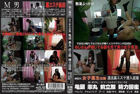 龟头 睾丸 前立腺 精力回復 违法祕密女高中生美体沙龙潜入偷拍 LYIK-001