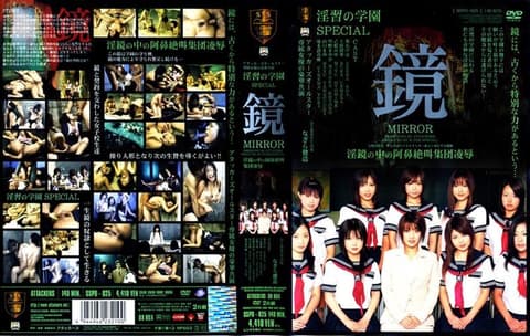 淫习の学园ＳＰＥＣＩＡＬ　镜 SSPD-025