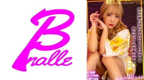 763EMS-021 当地节庆是老人的天堂,业余节庆女孩让你这么做 763EMS-021
