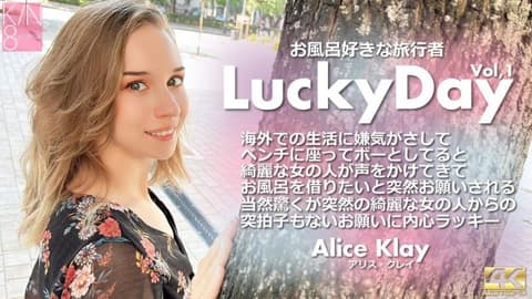 Luchy Day 爱洗澡的旅行者 Vol1 Alice Klay KIN8-3924