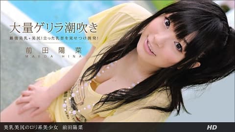 美乳美臀罗莉系美少女 _1pondo_061412_361