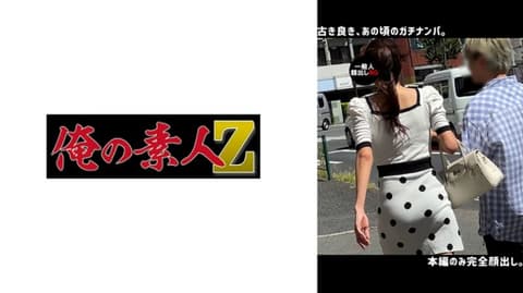 N・S 230ORECO-643