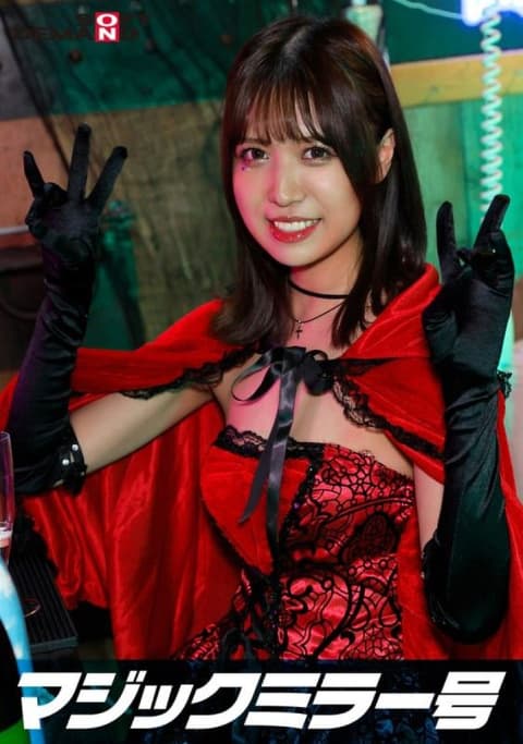 逆向魔镜号 涩谷万圣节编「想看角色扮演妹子美奈的性爱吗？」 SDMM-14803