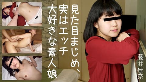 看来认真、实际上超喜欢做爱的素人娘 藤井佳奈 HEYZO-2025